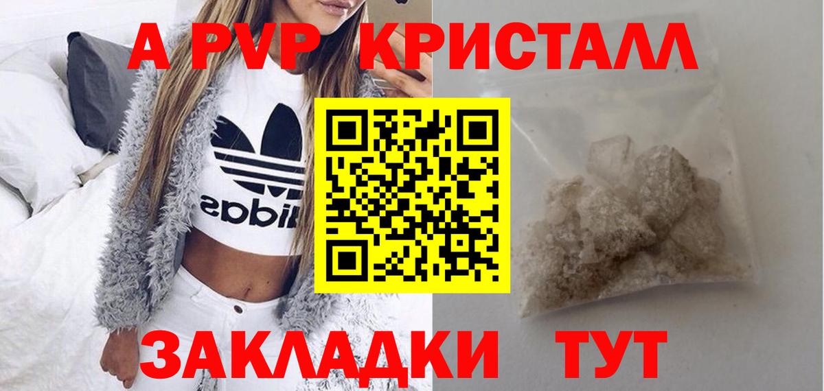 A PVP  Вход с VPN  A-PVP мука  Череповец  Альфа ПВП СК  A PVP СК 