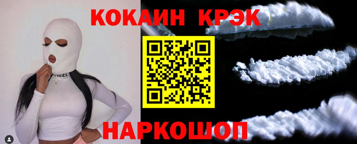 Череповец  Кокаин Колумбийский  Вход с VPN 