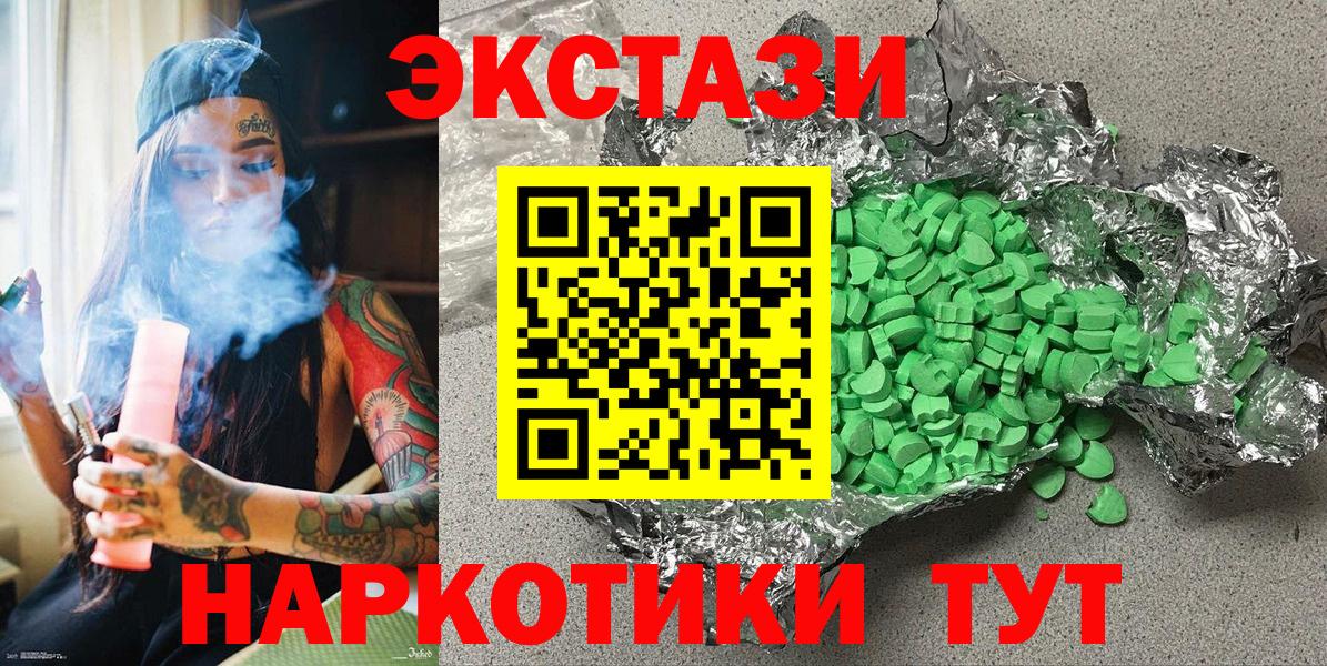 Череповец  Экстази DUBAI  Ecstasy MDMA  Вход с VPN 