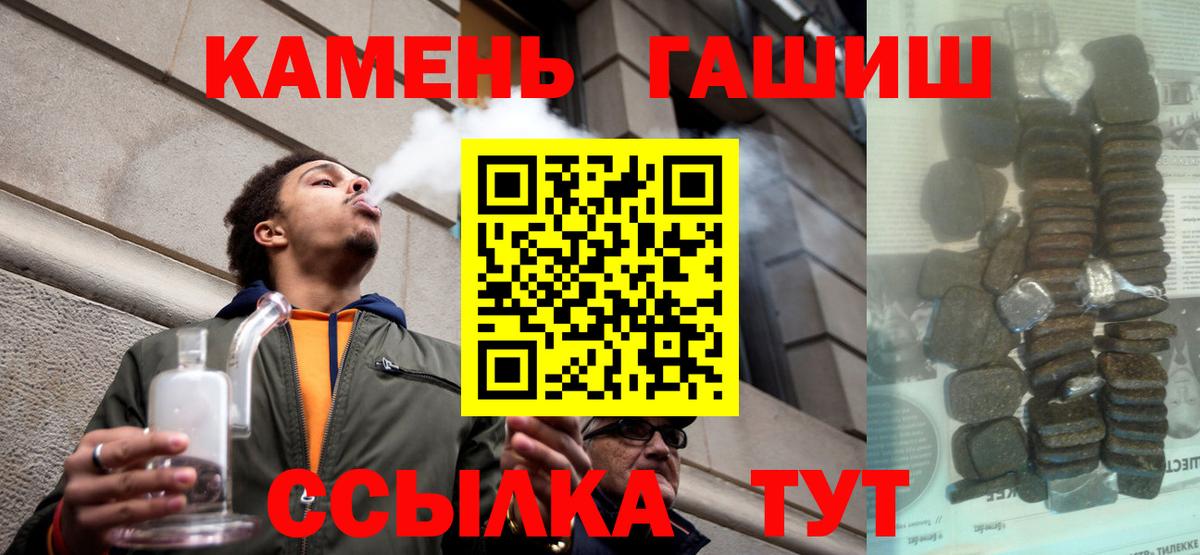 Гашиш Cannabis  ГАШИШ Ice-O-Lator  Череповец  Гашиш  Вход с VPN 