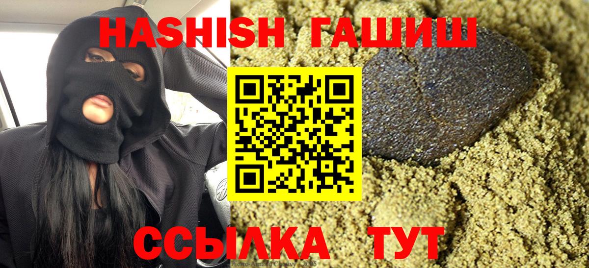 ГАШИШ убойный Череповец