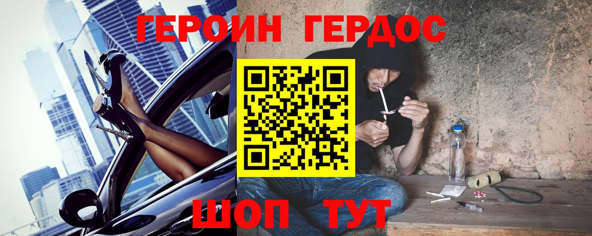 Героин афганец  Вход с VPN  Череповец 