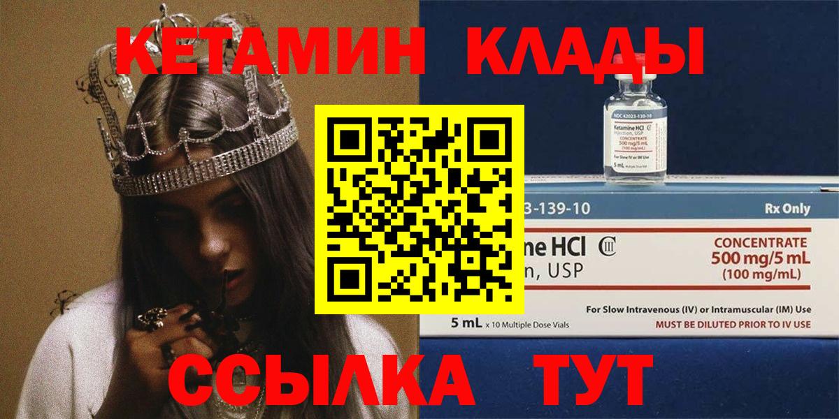 КЕТАМИН ketamine Череповец