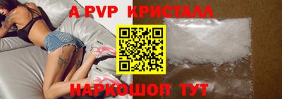 мяу мяу кристалл Будённовск
