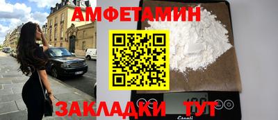 амфетамин Бузулук