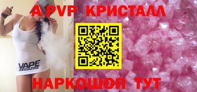 мяу мяу кристалл Будённовск