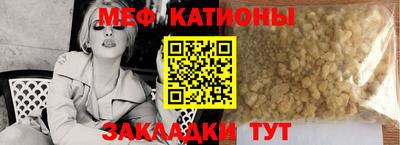 мяу мяу кристалл Будённовск