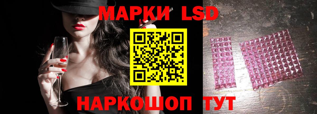 LSD-25 экстази ecstasy Череповец