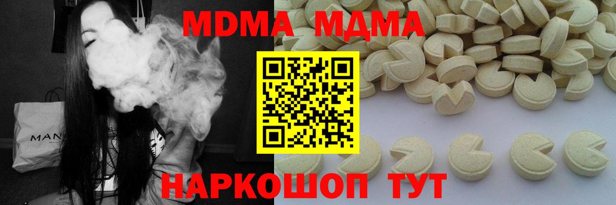MDMA VHQ Череповец