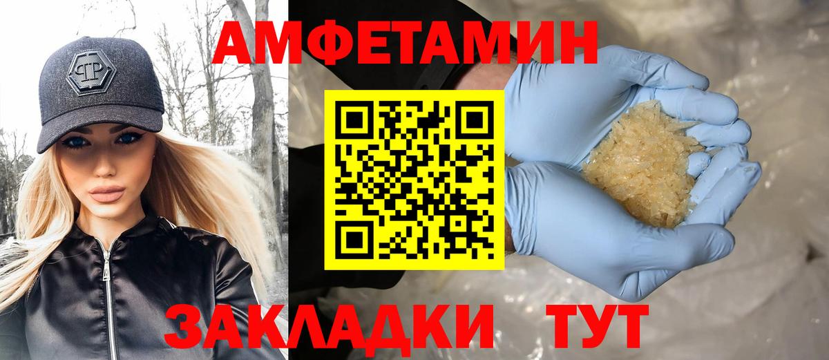Первитин Methamphetamine Череповец