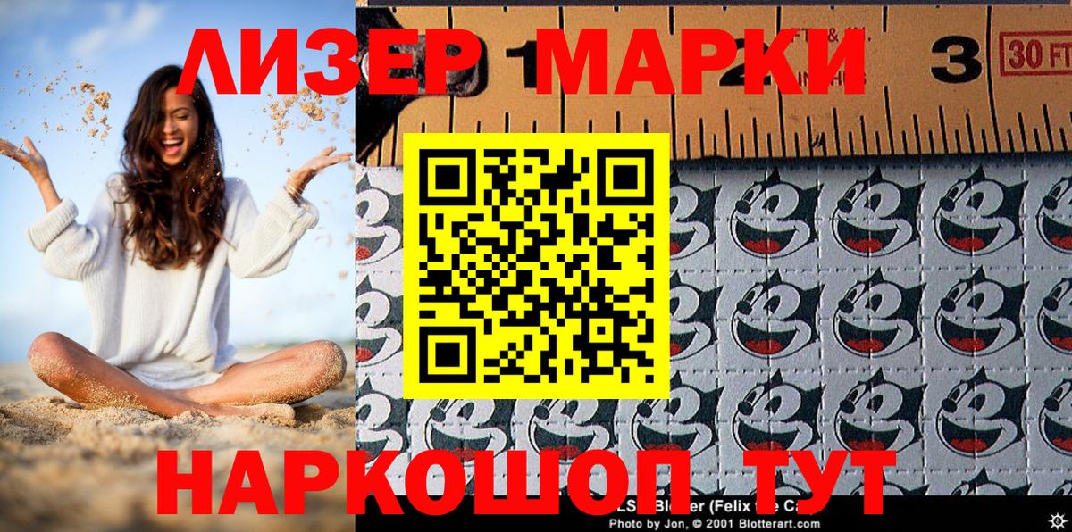 Череповец  Марки N-bome 1,5мг  Вход с VPN 