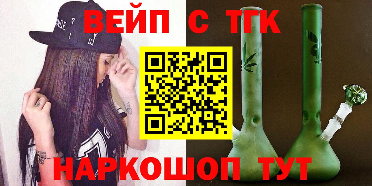 Череповец  ТГК жижа  Вход с VPN 